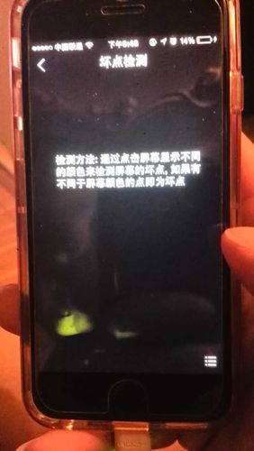 手机屏幕出现黑色阴影怎么办_黑色阴影会扩散吗