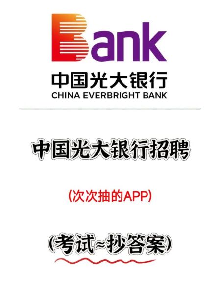 光大银行手机银行怎么用_光大银行手机银行安全吗