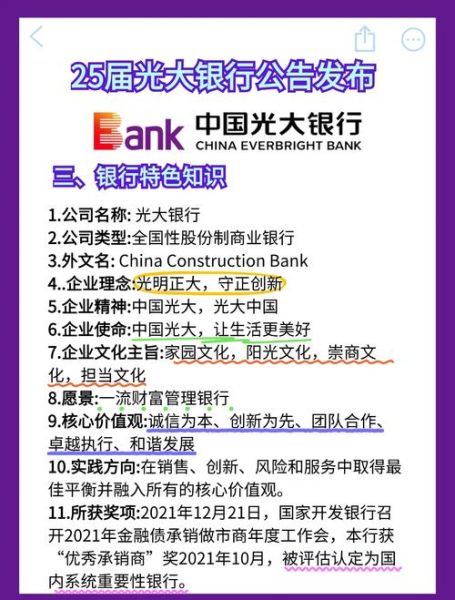 光大银行手机银行怎么用_光大银行手机银行安全吗