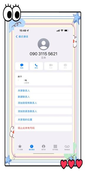 日本手机号格式_如何拨打日本手机