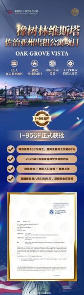 投资移民到美国要多少钱_美国EB5投资金额最新标准
