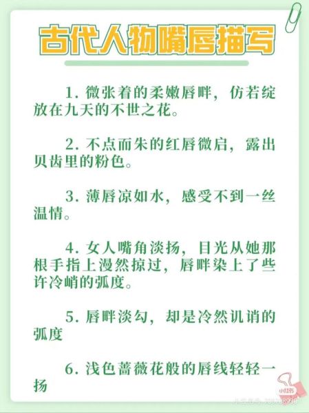 嘴唇动作有哪些词语_如何准确描写