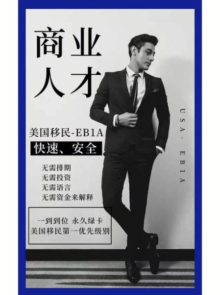 澳康移民靠谱吗_澳康移民费用多少