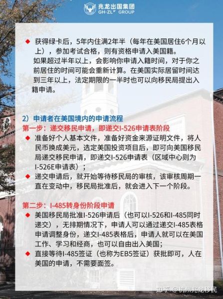 美国投资移民新政策_2024年EB5申请条件