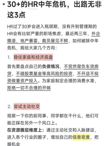 中年危机怎么办_如何度过中年焦虑