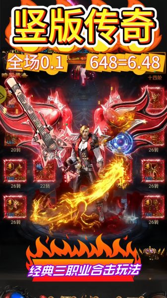 热血传奇手机版怎么快速升级_热血传奇手机版职业选择