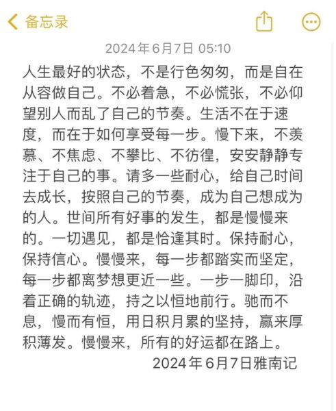 缓慢的词语有哪些_如何优雅表达慢节奏