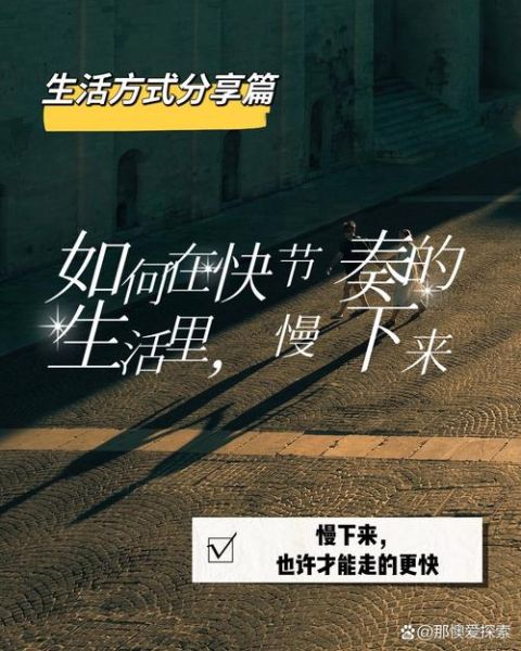 缓慢的词语有哪些_如何优雅表达慢节奏