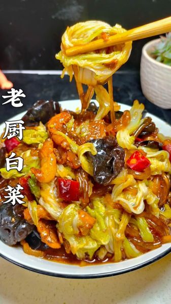 老厨白菜怎么做_正宗老厨白菜的家常做法