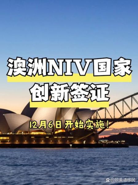 移民澳大利亚需要多少钱_2024最新政策