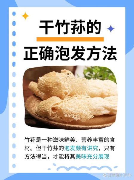 竹荪怎么吃_竹荪的做法大全