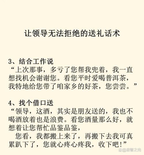 送礼送什么好_销售话术怎么写