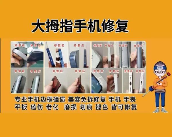 手机屏幕花了怎么修复_手机屏幕划痕修复方法