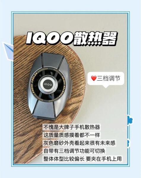 手机散热器哪个牌子好_手机外设怎么选