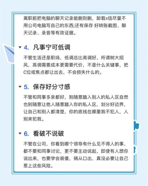 如何保护他人_保护他人的方法有哪些