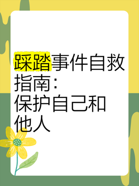 如何保护他人_保护他人的方法有哪些