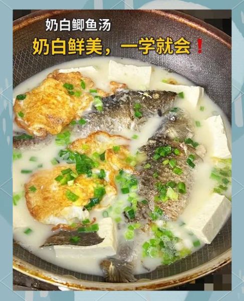 鱼汤怎么做才白_鱼汤去腥技巧