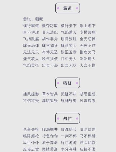 外心情词语有哪些_外心情词语怎么用