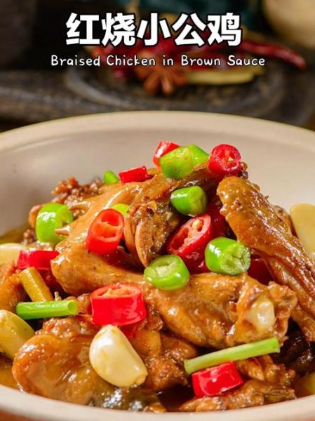 红烧公鸡怎么做好吃_家常红烧公鸡的做法窍门