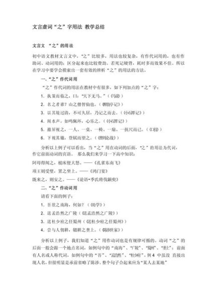 用之字写词语有哪些_用之字怎么组词