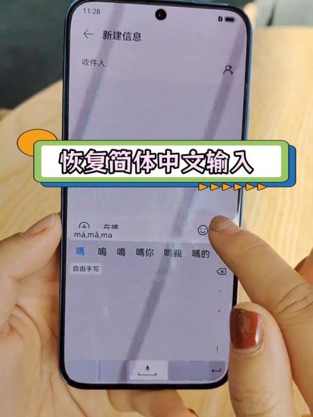手机繁体字怎么改成简体_安卓iOS设置步骤