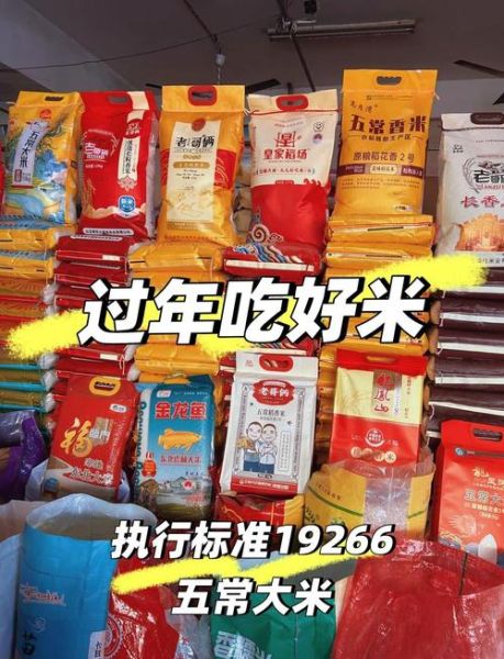 大米吉利词语有哪些_过年说米字讨口彩怎么说