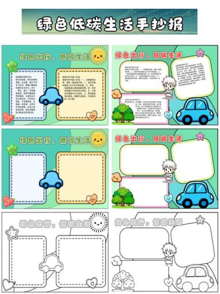 绿色生活怎么过_绿色生活有哪些好处