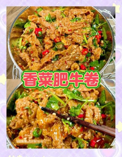 肥牛怎么做好吃_家庭版肥牛卷做法