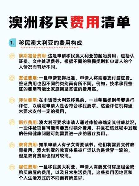 付费移民澳洲多少钱_如何操作
