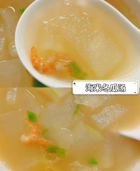 冬瓜海米汤怎么做_冬瓜海米汤的家常做法