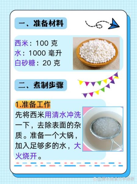 西米露怎么做_西米露要煮多久才透明