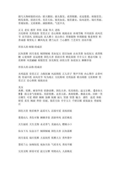 人一是什么意思_人一词语的来源与用法