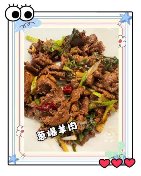 爆炒羊肉怎么炒才嫩_爆炒羊肉的家常做法