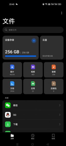 oppo手机怎么清理内存_oppo手机内存不足怎么解决