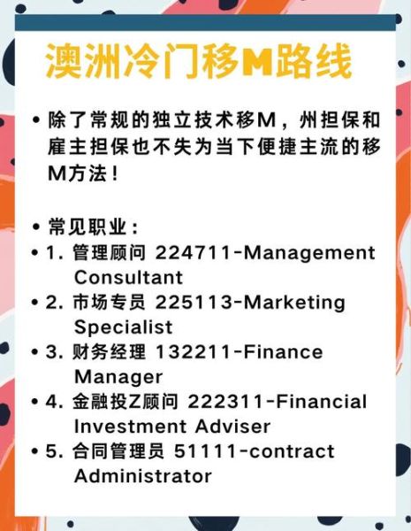 sol澳洲移民职业清单_如何快速匹配职业