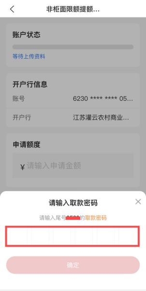 邮政银行手机银行app怎么开通_邮政手机银行转账限额是多少