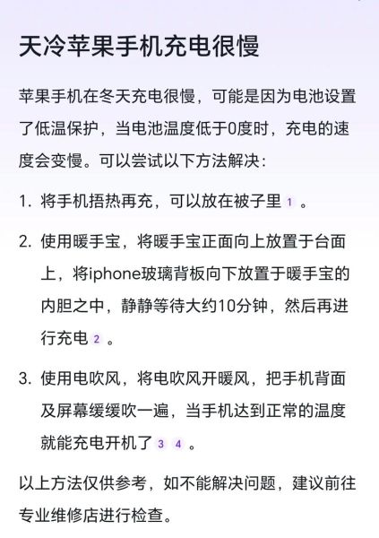 手机充电特别慢是怎么回事_为什么手机充电速度突然变慢
