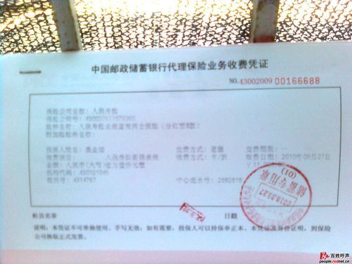 邮政银行手机银行app怎么开通_邮政手机银行转账限额是多少