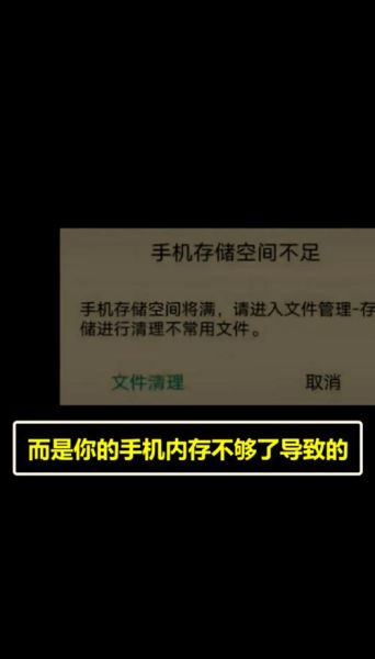 手机卡顿怎么办_手机内存不足怎么清理