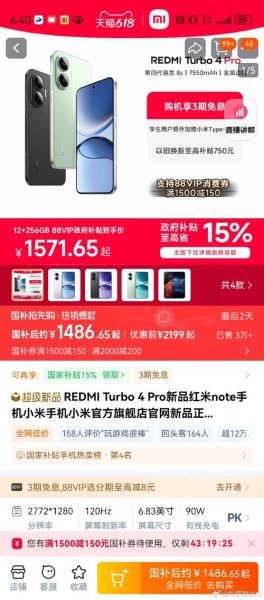 小米手机上市时间_价格多少钱