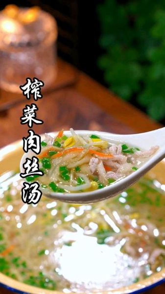 榨菜肉丝汤怎么做_榨菜肉丝汤的做法步骤