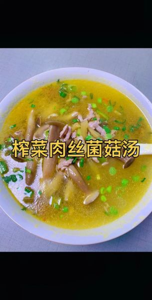 榨菜肉丝汤怎么做_榨菜肉丝汤的做法步骤