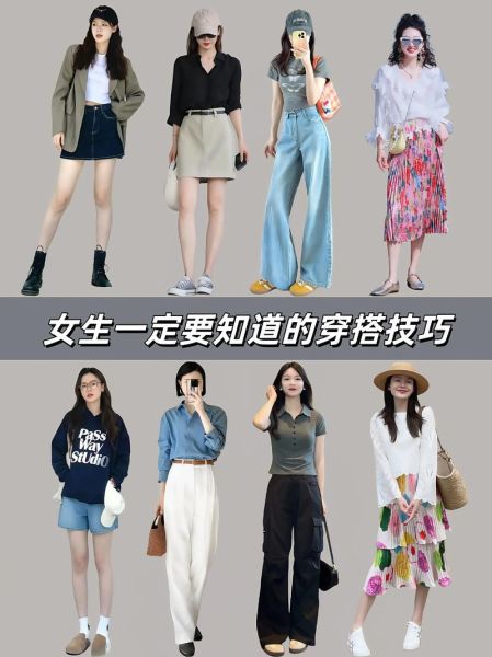 形象女子穿搭技巧_如何提升气质
