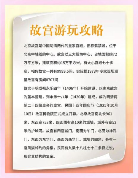 故宫值得去吗_故宫评价词语有哪些