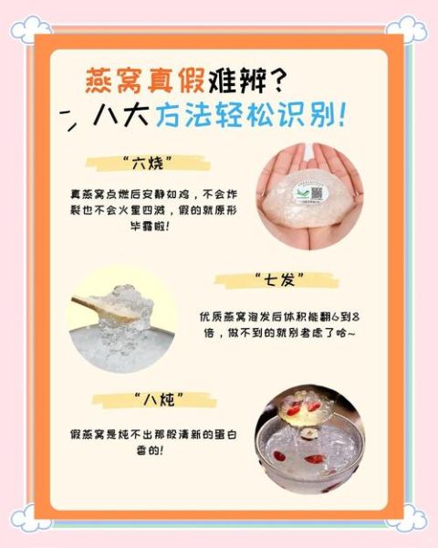 如何挑选优质燕窝_燕窝真假辨别方法