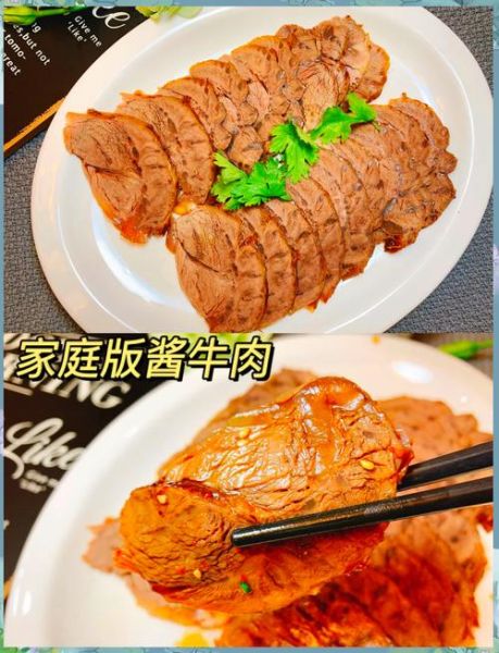 家庭酱牛肉最简单做法_新手零失败步骤