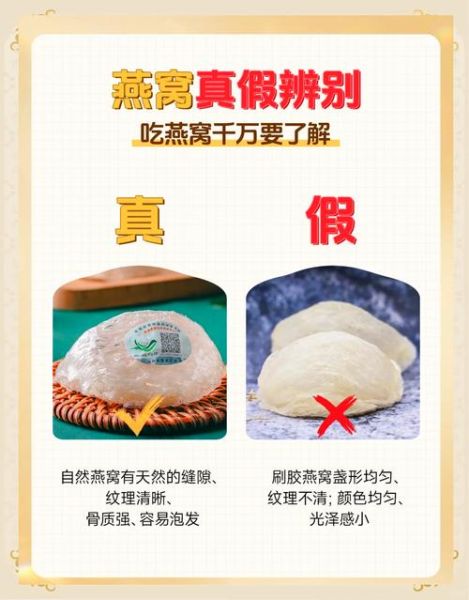 如何挑选优质燕窝_燕窝真假辨别方法
