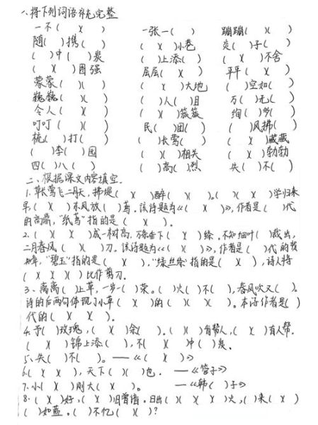 国画填空词语有哪些_如何快速记忆