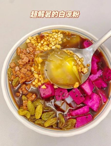 白凉粉怎么做_白凉粉要煮多久