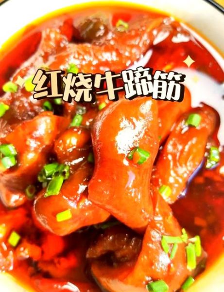 红烧牛蹄筋怎么做_牛蹄筋要焯水吗